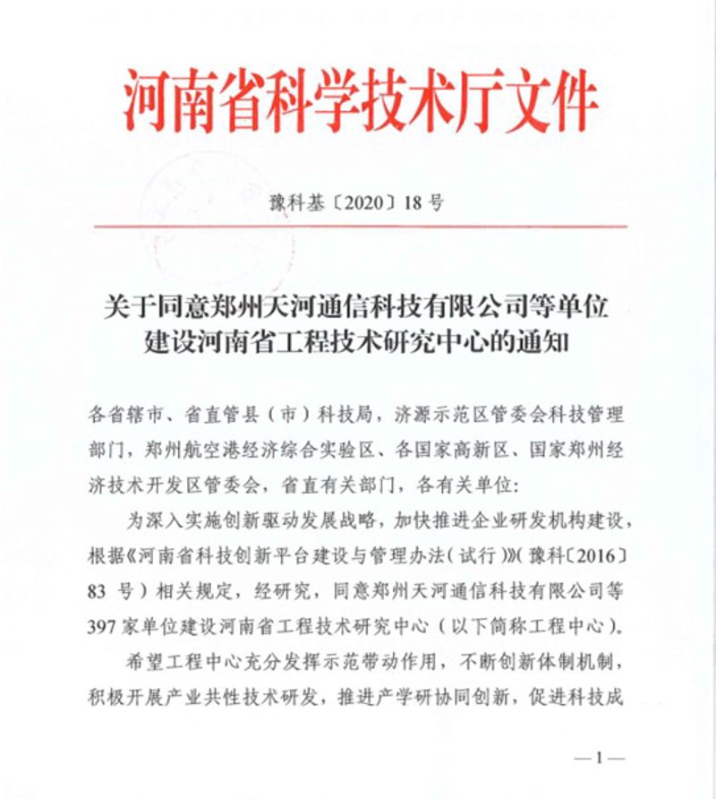 未来趋势:河南网络科技公司的崛起与挑战